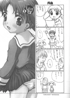 (C59) [Reminiscences (Sakakibara Kaorunaoko)] Erotics Daioh (Azumanga-Daioh) - page 2