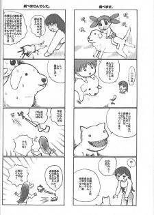 (C59) [Reminiscences (Sakakibara Kaorunaoko)] Erotics Daioh (Azumanga-Daioh) - page 13