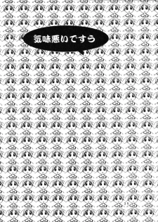 [Shitsuren Restaurant FOR MEN (Araki Kyouya)] H MANGA O-SAKA! (Azumanga Daioh) - page 33