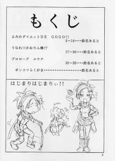 (C61) [Aruto-ya (Suzuna Aruto)] Mikicy Vol. 0 (Azumanga Daioh, Final Fantasy X) - page 3
