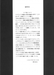 (CR21) [Circle Taihei-Tengoku (Towai Raito)] Zone 11 (Final Fantasy VII) - page 32