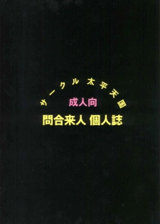 (CR21) [Circle Taihei-Tengoku (Towai Raito)] Zone 11 (Final Fantasy VII) - page 34
