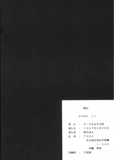 (CR21) [Circle Taihei-Tengoku (Towai Raito)] Zone 11 (Final Fantasy VII) - page 33