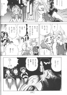 (CR21) [Circle Taihei-Tengoku (Towai Raito)] Zone 11 (Final Fantasy VII) - page 19