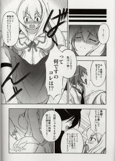 [Fuketsudan (Ika)] Yoku Wakaru Hentai Mahou (Yoku Wakaru Gendai Mahou) - page 5
