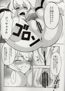 [Fuketsudan (Ika)] Yoku Wakaru Hentai Mahou (Yoku Wakaru Gendai Mahou) - page 11