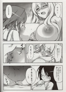 [Fuketsudan (Ika)] Yoku Wakaru Hentai Mahou (Yoku Wakaru Gendai Mahou) - page 9