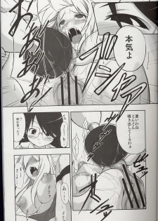 [Fuketsudan (Ika)] Yoku Wakaru Hentai Mahou (Yoku Wakaru Gendai Mahou) - page 14