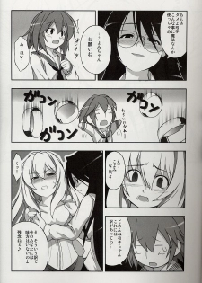 [Fuketsudan (Ika)] Yoku Wakaru Hentai Mahou (Yoku Wakaru Gendai Mahou) - page 6