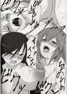 [Fuketsudan (Ika)] Yoku Wakaru Hentai Mahou (Yoku Wakaru Gendai Mahou) - page 23