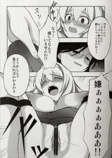 [Fuketsudan (Ika)] Yoku Wakaru Hentai Mahou (Yoku Wakaru Gendai Mahou) - page 10