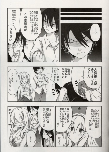 [Fuketsudan (Ika)] Yoku Wakaru Hentai Mahou (Yoku Wakaru Gendai Mahou) - page 24