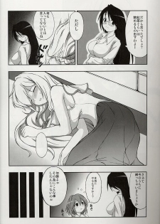 [Fuketsudan (Ika)] Yoku Wakaru Hentai Mahou (Yoku Wakaru Gendai Mahou) - page 4