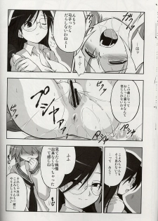 [Fuketsudan (Ika)] Yoku Wakaru Hentai Mahou (Yoku Wakaru Gendai Mahou) - page 15