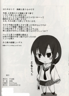 [Fuketsudan (Ika)] Yoku Wakaru Hentai Mahou (Yoku Wakaru Gendai Mahou) - page 25