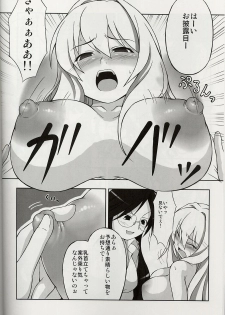 [Fuketsudan (Ika)] Yoku Wakaru Hentai Mahou (Yoku Wakaru Gendai Mahou) - page 7