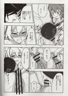 [Fuketsudan (Ika)] Yoku Wakaru Hentai Mahou (Yoku Wakaru Gendai Mahou) - page 13