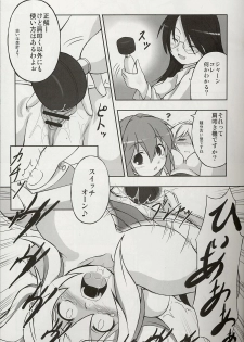 [Fuketsudan (Ika)] Yoku Wakaru Hentai Mahou (Yoku Wakaru Gendai Mahou) - page 12