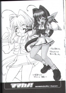 (C62) [Mamagult (Takao Ukyou)] Mamakano. (Various) - page 17