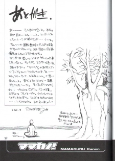 (C62) [Mamagult (Takao Ukyou)] Mamakano. (Various) - page 28