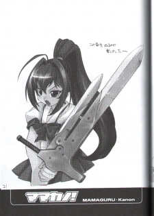 (C62) [Mamagult (Takao Ukyou)] Mamakano. (Various) - page 20