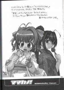 (C62) [Mamagult (Takao Ukyou)] Mamakano. (Various) - page 19