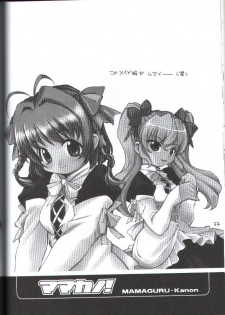 (C62) [Mamagult (Takao Ukyou)] Mamakano. (Various) - page 21