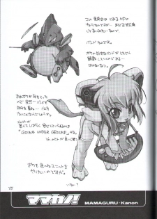 (C62) [Mamagult (Takao Ukyou)] Mamakano. (Various) - page 24
