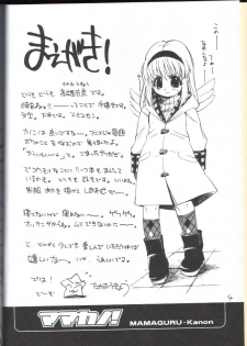 (C62) [Mamagult (Takao Ukyou)] Mamakano. (Various) - page 3