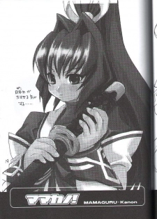 (C62) [Mamagult (Takao Ukyou)] Mamakano. (Various) - page 18