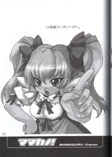 (C62) [Mamagult (Takao Ukyou)] Mamakano. (Various) - page 22