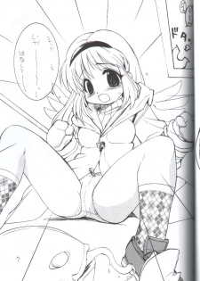 (C62) [Mamagult (Takao Ukyou)] Mamakano. (Various) - page 6
