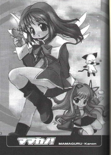 (C62) [Mamagult (Takao Ukyou)] Mamakano. (Various) - page 2