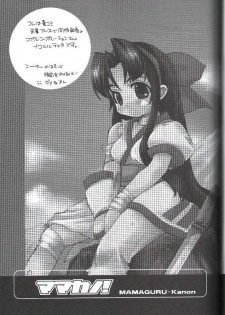 (C62) [Mamagult (Takao Ukyou)] Mamakano. (Various) - page 26