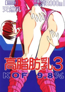 [TEXASU? (NYOROLY)] Koushi Bounyuu 3 KOF 9.8% (King of Fighters)