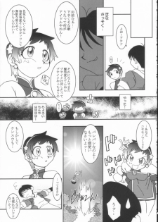 (C62) [KENIX (Ninnin!, Wan-Pyo)] Nettai Ouhi 8 (King of Fighters) - page 26