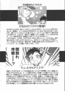 (C62) [KENIX (Ninnin!, Wan-Pyo)] Nettai Ouhi 8 (King of Fighters) - page 49