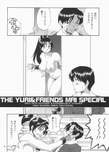 (SC20) [Saigado] Yuri & Friends Mai Special (King of Fighters) - page 7