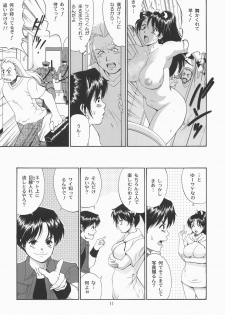 (SC20) [Saigado] Yuri & Friends Mai Special (King of Fighters) - page 10