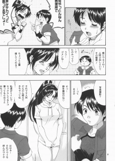 (SC20) [Saigado] Yuri & Friends Mai Special (King of Fighters) - page 8