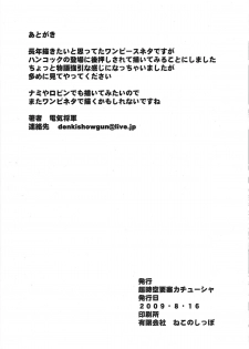 (C76) [Choujikuu Yousai Kachuusha (Denki Shougun)] MEROMERO GIRLS (ONE PIECE) [English] - page 29