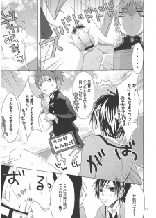 (Shotaket 12) [R.C.I (Hazaki Ryo)] Hoken Note - page 7