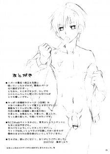(Shota Scratch 2) [R.C.I (Hazaki Ryo)] Tama Asobi - page 21
