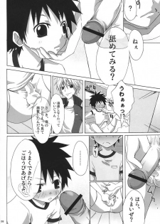 (Shota Scratch 2) [R.C.I (Hazaki Ryo)] Tama Asobi - page 8