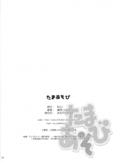 (Shota Scratch 2) [R.C.I (Hazaki Ryo)] Tama Asobi - page 22