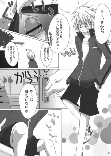 (Shota Scratch 2) [R.C.I (Hazaki Ryo)] Tama Asobi - page 5