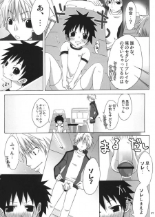 (Shota Scratch 2) [R.C.I (Hazaki Ryo)] Tama Asobi - page 7