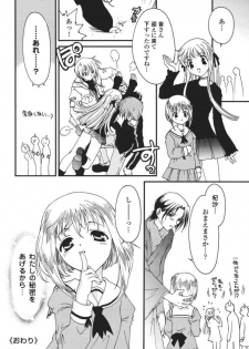 (C61) [Studio PAKIRA (Sanada Rin)] Kokoro no Kakera (Fruits Basket) - page 15