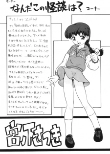 (Puniket 3) [BUTTER COOKIE, BUTTER RICE (Various)] Dokkoisyo!! (Gakkou no Kaidan) - page 15