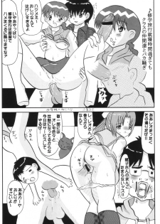 (Puniket 3) [BUTTER COOKIE, BUTTER RICE (Various)] Dokkoisyo!! (Gakkou no Kaidan) - page 11